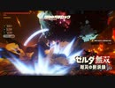 [初見] ゼルダ無双厄災の黙示録 一応実況プレイかも！ 第36回 -2/2
