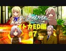 真EDを目指す『密室のサクリファイス』実況プレイ【イトカED編_Part.7】【地上-4】