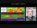 2021.03.09 RK新型コロナウイルス戦争259　◆３．１１より10年が過ぎようとしてます。  このお亡くなりました皆様や被災された皆様、家族、関係者の方々の気持ちや受け止め方は様々です。