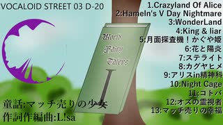 【XFD】 World Fairy Talers 【VOCALOID STREET 03】