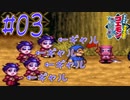 【がんばれゴエモンきらきら道中実況プレイ】ギャルゲー【#03】