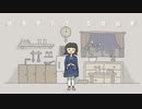 『ハッピーサワー』歌ってみた【Matsu】