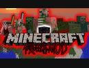 【マイクラ侵略MOD】絶防戦線　Part０