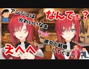 唐突なリア充煽りに頭がバグるアンジュ