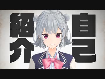 ジコショーカイ / 小春六花