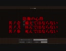 【マイクラ侵略MOD】絶防戦線　Part1