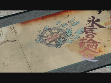 [ゆっくり実況]　大神　絶景版　その36