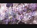 【帯人お誕生会2021】Dream-2021-