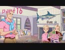 【スイートスイート】Dream Daddy（日本語版）実況＃16