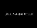 【東方】東方痩身丸の原材料【ダイエット】