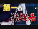 【Dark Triad/ダークトライアド #3】ついに事件が起こってしまう。第一の犠牲者は誰なのか⁉【女性実況】