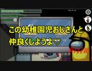 あまりにも〇したくて変なおじさんが爆誕した鬼ごっこ
