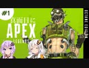 【ゆかきず実況】真面目にランクマ【APEX】