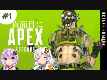 【ゆかきず実況】真面目にランクマ【APEX】