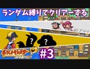 ランダム縛りでクリアーするポケモンハートゴールドPart3