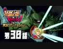 スーパーロボット大戦IMPACTを実況プレイするわよ　第30話①