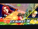EXVS2XB　隣のアレックス　皆気になるクロス覚醒中にF覚醒でぶん殴った　減らないゲージに続く悪夢