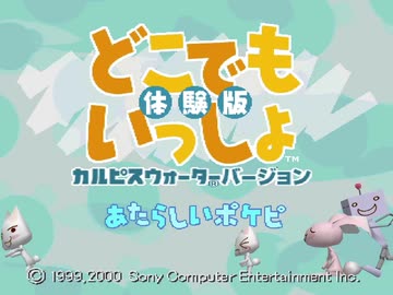 どこでもいっしょ カルピス どこでもいっしょ カルピス非売品 おまけ付き - メルカリ