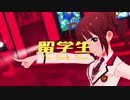 留学生