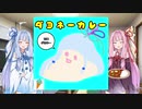 古い洋館で登山家に！？弦巻マキ　結月ゆかりのバイオハザードHDリマスター実況プレイpart7