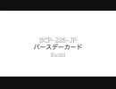 【ゆっくり紹介】SCP-226-JP/バースデーカード【しんりん】