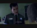 デトロイトを初見の友人にシェアプレイで遊んでもらったった part12