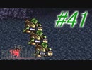 【FF6】すぐ泣く人のFF6初見実況☆パート41【実況】