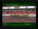 【実況】ウイニングポスト3 #16