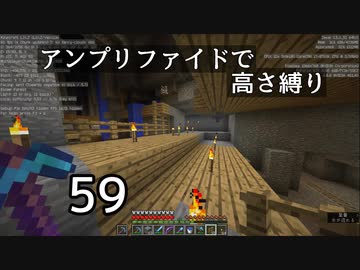 【minecraft】アンプリファイドで高さ縛り 59【ボイロ実況】