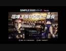 昭和が続いていた場合はこうなる！喧嘩上等！ヤンキー番長を初見プレイ　Part8