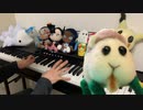PUI PUI モルカー メインテーマ弾いてみた