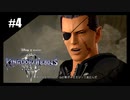絆を紡ぐ物語　キングダムハーツ3【実況】part4
