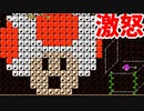 【スーパーマリオメーカー2】不良品とかの商品取り換えになった時、胃がキリキリします（経験談）【実況】
