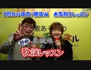 ～「別れの彼方/増位山　太志郎」レッスン～美城旭の新曲歌謡レッスン【バンビーチャンネル】