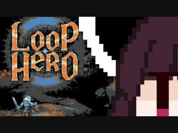 【VOICEROID実況】きりたんがLoopHeroやるだけ