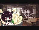 【MTGA】吸血鬼しか使えなくてもマイペースに楽しむミニきりたん＃1【クレリック＋英雄たちの送り火】【ヒストリック】