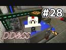 ゆっくりDD&SS #28【Minecraft】