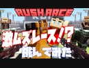 公式レースマップが難しすぎた！！【マイクラ】