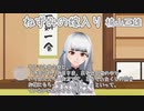 【朗読】ねずみの嫁入り 楠山正雄 【読み聞かせ】【御神籤あたり】