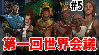 【Civ6】初心者たちのCivilizationチーム戦【part5】大失敗