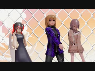 ［VRoid_MMD］蒼海レイ＆しもにゃ＆イヴ／紗痲（重音テトUTAUカバー）