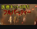 【PS4/ランク１トラッパー】最近よく見る光景