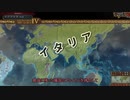 【EU4】 ver1.30.4 サヴォイ WC タイムライン 【ゆっくり実況】