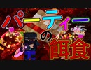 【実況】マイクラダンジョンズを高難易度で駆け回る　その30(クリムゾンフォレスト)