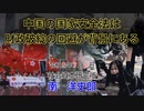 中国の国家安全法は財政破綻の回避のため成立した 7-2-2020