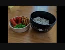駄弁り弁当部・１