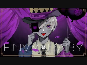 【オリジナルMV】エンヴィーベイビー　歌ってみた　
