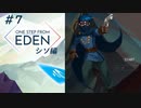 【one step from eden】暇な時間にこのゲーム #7
