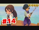 【実況】イオリくん最高に好き【牧場物語オリーブタウンと希望の大地】#14