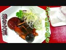 【料理】ぶりの照り焼きと焼き大根 # 174